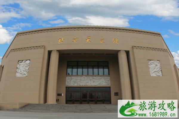 受疫情影响北京天文馆31日起暂停开放