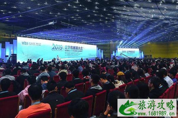 2021世界传感器大会时间-地址