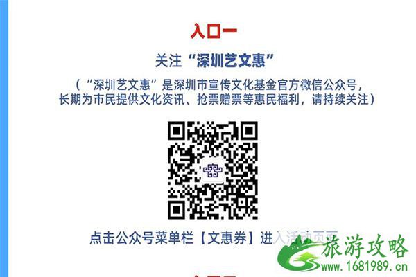 2021深圳数字人民币文惠券活动内容-时间