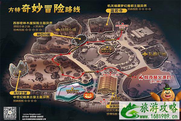 2021汕头方特欢乐世界蓝水星万圣节有什么活动