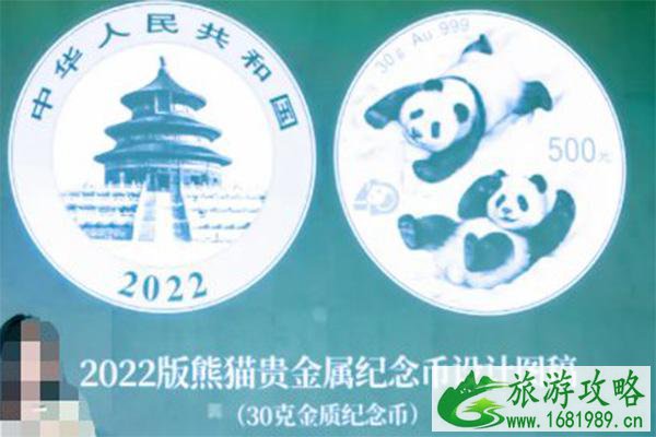 2022年10月熊猫金银币发行计划