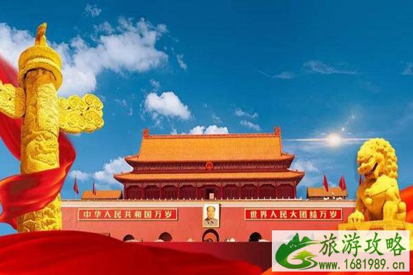 2021南宁国庆节放假时间通知