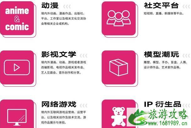 2021中国国际漫画节动漫游戏展延迟举办