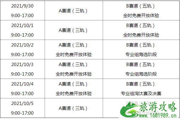 2021南京田宫迷你四驱车世界挑战赛时间-地点 2021南京田宫迷你四驱车世界挑战赛时间-地点