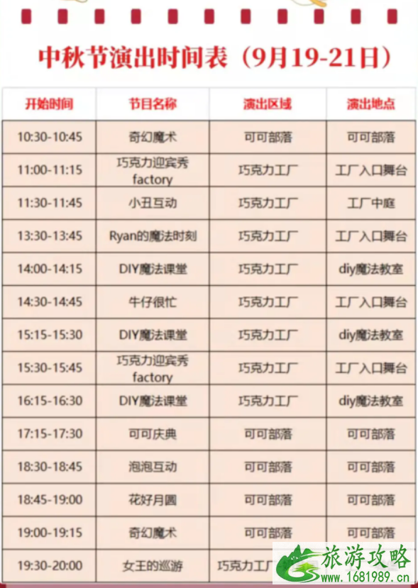 2021中秋清远有烟花表演吗 清远中秋节有什么地方好玩 2021中秋清远有烟花表演吗 清远中秋节有什么地方好玩