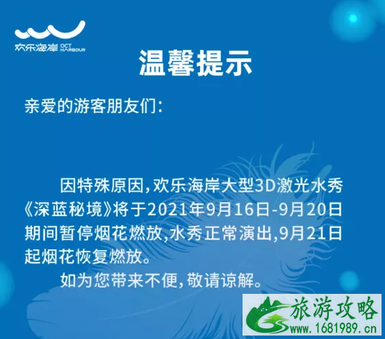 2021深圳中秋节有什么活动-活动汇总 2021深圳中秋节有什么活动-活动汇总