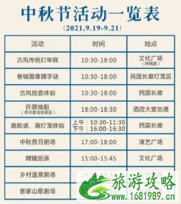 2021深圳中秋节有什么活动-活动汇总 2021深圳中秋节有什么活动-活动汇总