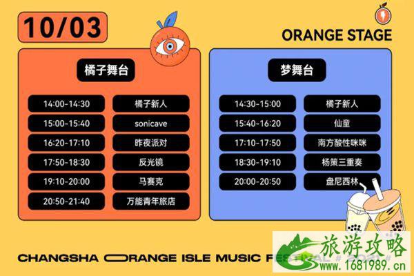 2021橘洲音乐节门票正式开票-时间-地点-嘉宾阵容 2021橘洲音乐节门票正式开票-时间-地点-嘉宾阵容