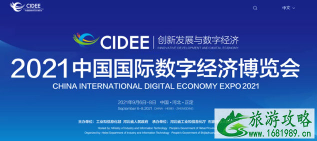 2021中国国际数字经济博览会时间地点及活动内容 2021中国国际数字经济博览会时间地点及活动内容