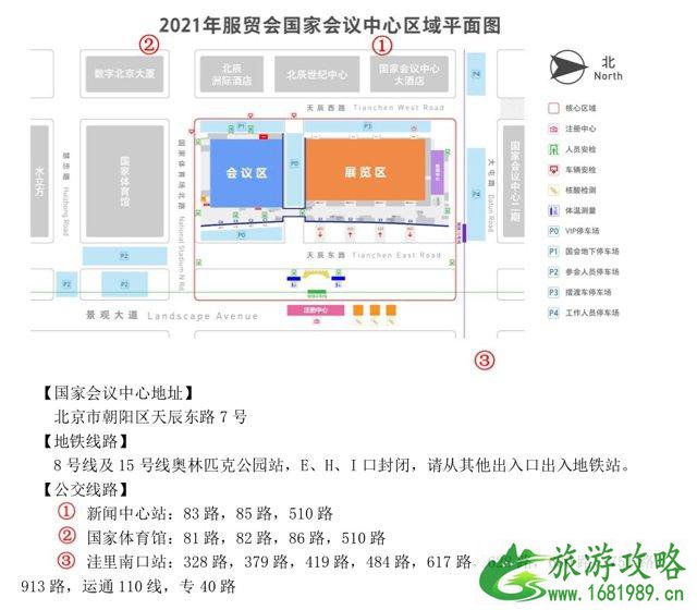 2021服贸会提供免费摆渡车及接驳车-运营时间-上车地点 2021服贸会提供免费摆渡车及接驳车-运营时间-上车地点