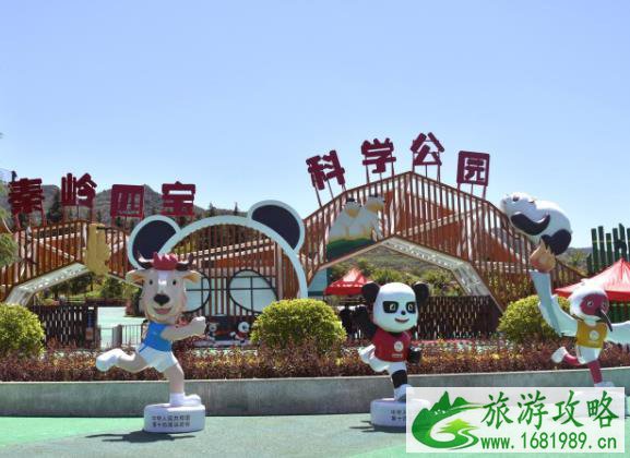 秦岭四宝科学公园开放时间2021最新消息 秦岭四宝科学公园开放时间2021最新消息