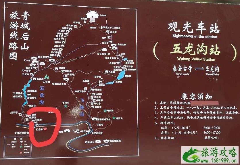 青城后山一日游最佳路线攻略 青城后山一日游最佳路线攻略