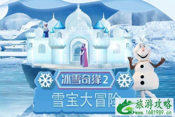 2021深圳冰雪奇缘2雪宝大冒险舞台剧门票-地点