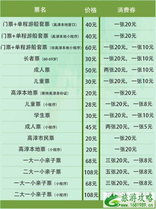 南京固城湾景区消费券怎么领取-使用范围 南京固城湾景区消费券怎么领取-使用范围