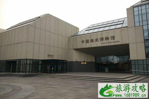 2021中国海关博物馆门票预约-开放时间-地点 2021中国海关博物馆门票预约-开放时间-地点