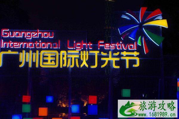 广州灯光节开始时间 广州灯光节怎么预约