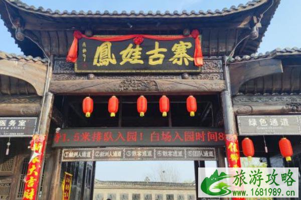 8月凤娃古寨恢复开园时间