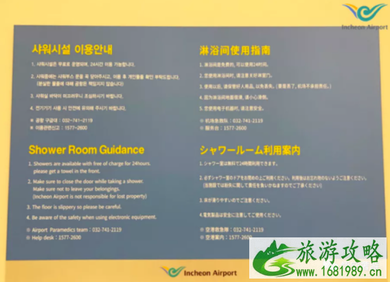 韩国仁川机场转机攻略-常见问题 韩国仁川机场转机攻略-常见问题