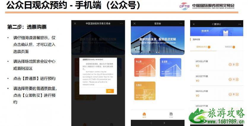 2021北京服贸会举办时间地点 北京服贸会门票怎么预约 2021北京服贸会举办时间地点 北京服贸会门票怎么预约