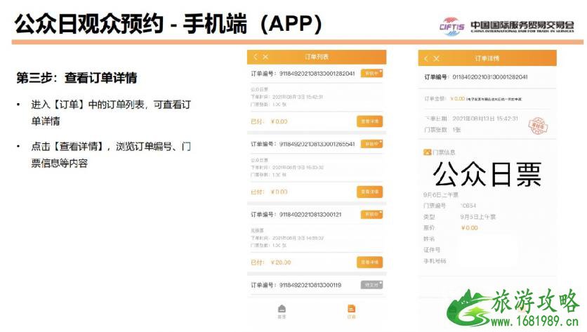 2021北京服贸会举办时间地点 北京服贸会门票怎么预约 2021北京服贸会举办时间地点 北京服贸会门票怎么预约
