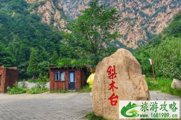 8月17日天津梨木台景区恢复开放 8月17日天津梨木台景区恢复开放