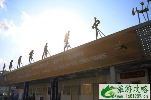 2021中国国际咖啡展览会延期