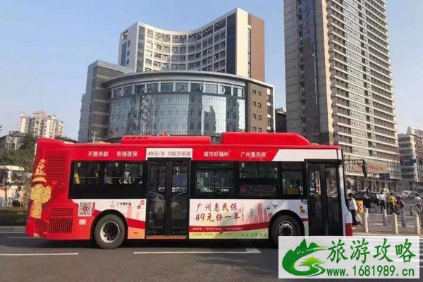 2021广州公交车优惠政策-适用人群-优惠活动 2021广州公交车优惠政策-适用人群-优惠活动