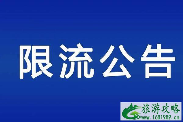 8月6日起孔庙和国子监博物馆限流参观 8月6日起孔庙和国子监博物馆限流参观