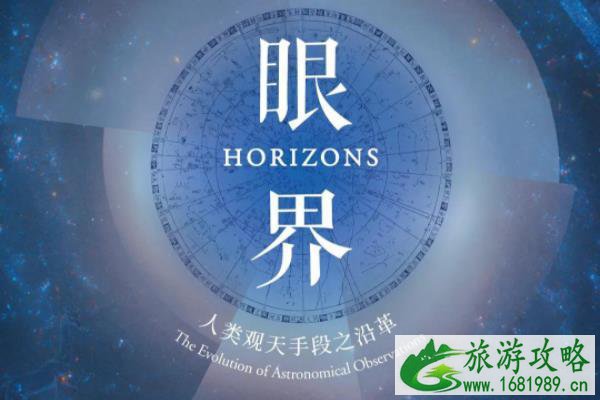 2021深圳适合带孩子去的天文展 2021深圳适合带孩子去的天文展