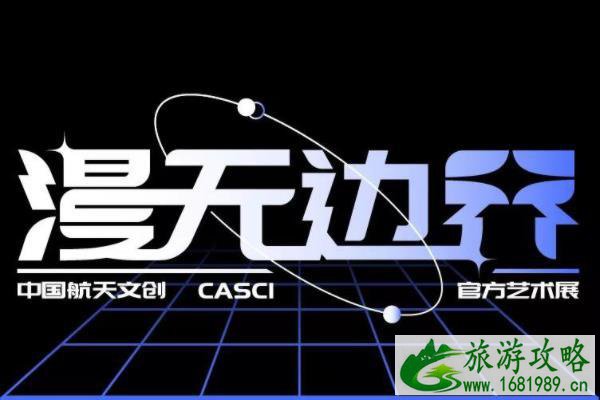 2021深圳适合带孩子去的天文展 2021深圳适合带孩子去的天文展