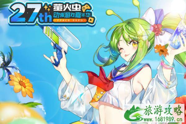 2021广州萤火虫动漫游戏嘉年华延期 2021广州萤火虫动漫游戏嘉年华延期