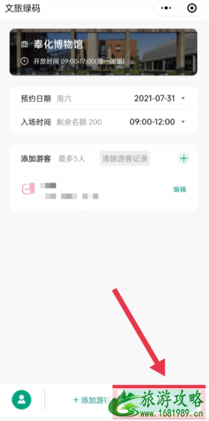 8月奉化博物馆开通线上预约服务 8月奉化博物馆开通线上预约服务