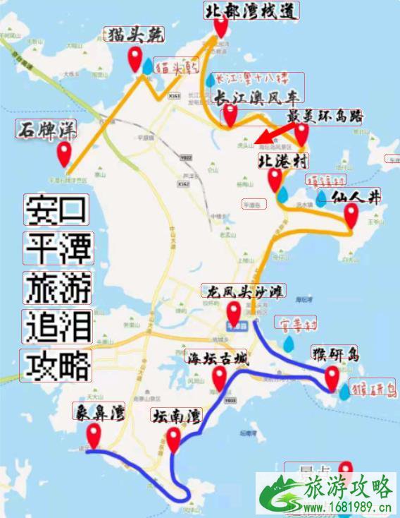 平潭岛自驾旅游攻略2021 平潭岛自驾旅游攻略2021