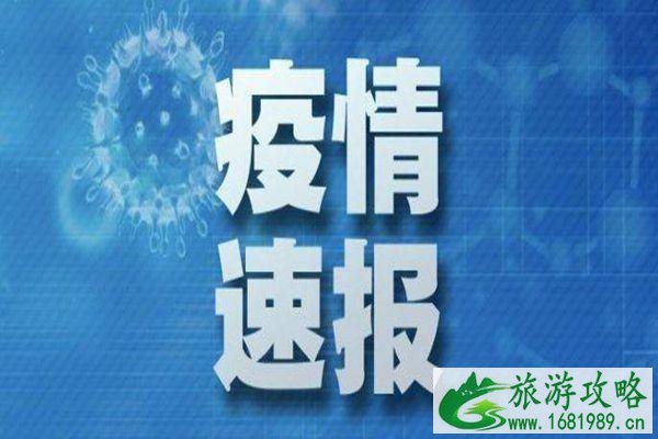 南京疫情禄口机场实施全面封闭 南京疫情禄口机场实施全面封闭