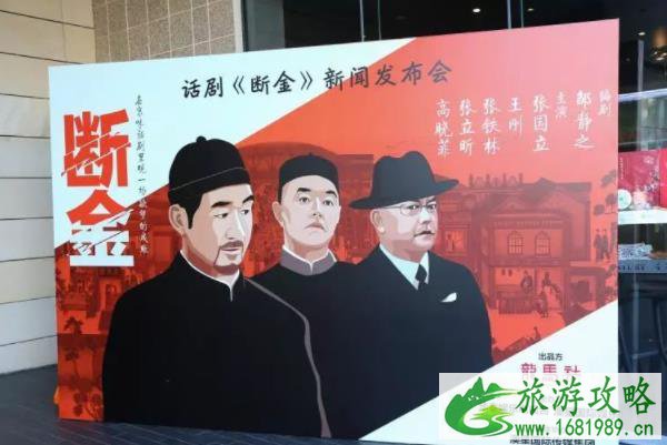 话剧断金2021年巡演南宁站门票-地址