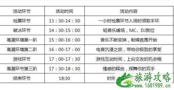 2021深圳YOULO七夕国潮电音节活动时间-地址-门票