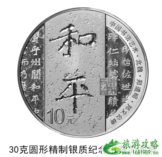 2021中国书法艺术(楷书)金银纪念币怎么预约 2021中国书法艺术(楷书)金银纪念币怎么预约