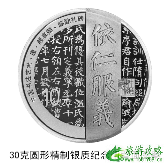 2021中国书法艺术(楷书)金银纪念币怎么预约 2021中国书法艺术(楷书)金银纪念币怎么预约
