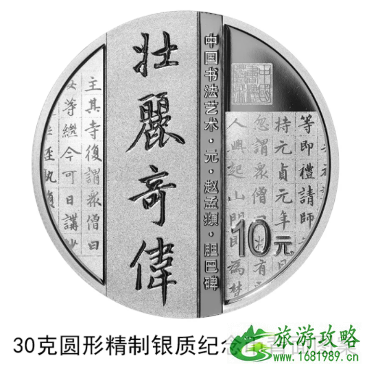 2021中国书法艺术(楷书)金银纪念币怎么预约 2021中国书法艺术(楷书)金银纪念币怎么预约