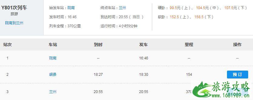 京津冀旅游班列价格 京津冀旅游班列怎么买票 京津冀旅游班列价格 京津冀旅游班列怎么买票