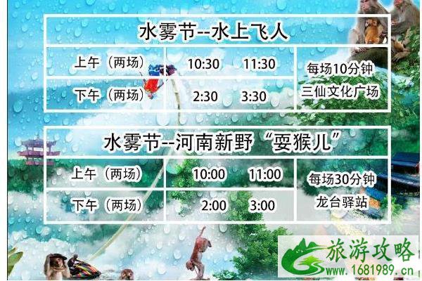 2021徐州马陵山水雾节活动 2021徐州马陵山水雾节活动