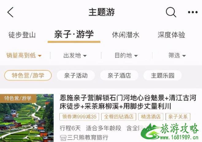 2021暑期亲子度假旅游怎么玩 2021暑期亲子度假旅游怎么玩