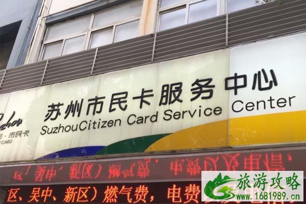 办理苏州园林卡和惠民休闲年卡相比哪张卡更划算 办理苏州园林卡和惠民休闲年卡相比哪张卡更划算