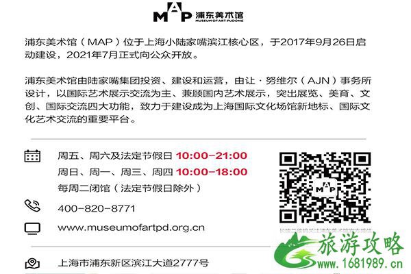 浦东美术馆开馆时间-地址-门票 浦东美术馆开馆时间-地址-门票