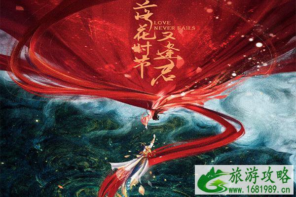 电视剧落花时节又逢君在哪里拍摄-取景地介绍