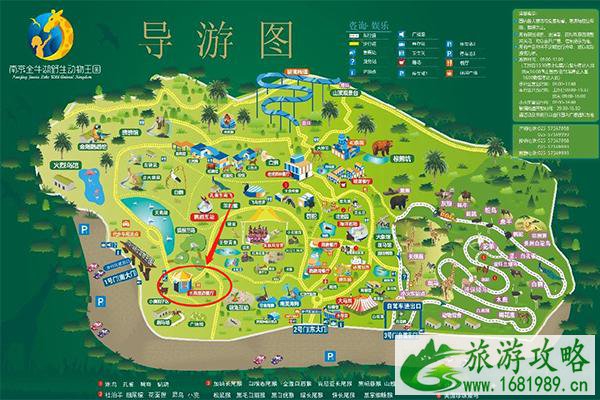 南京金牛湖野生动物王国水世界地址