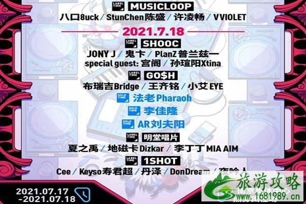 南京满堂音乐节在哪买票-演出阵容-时间-地点 南京满堂音乐节在哪买票-演出阵容-时间-地点