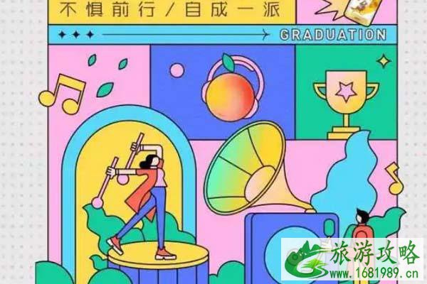 2021QQ音乐毕业歌会门票怎么买-演出时间-地点-阵容 2021QQ音乐毕业歌会门票怎么买-演出时间-地点-阵容
