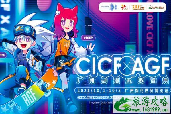 2021中国国际漫画节CICF EXPO漫展举办时间-地点+门票 2021中国国际漫画节CICF EXPO漫展举办时间-地点+门票