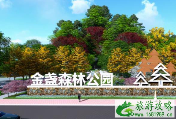 北京金盏森林公园最新进展2021年
